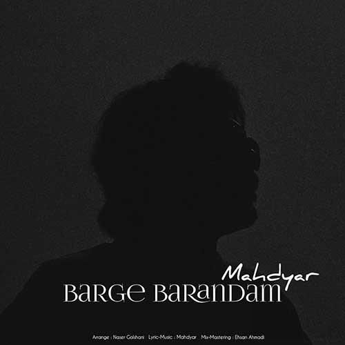 دانلود اهنگ جدید مهدیار بنام برگه برندم