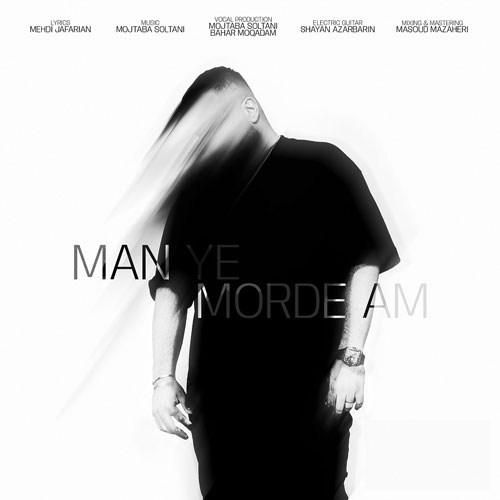 دانلود اهنگ جدید مجتبی سلطانی بنام من یه مرده ام