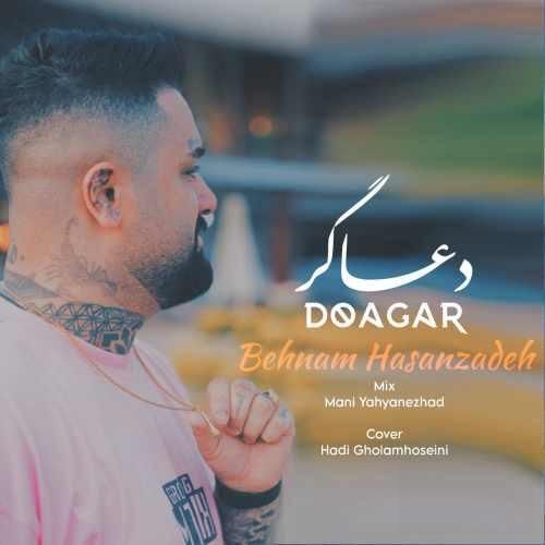 دانلود اهنگ جدید بهنام حسن زاده بنام دعاگر