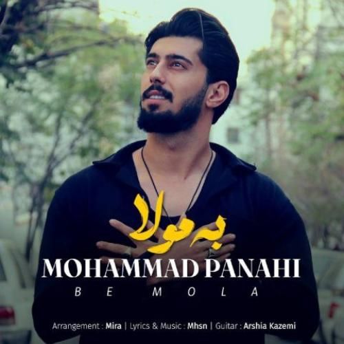 دانلود اهنگ جدید محمد پناهی بنام به مولا
