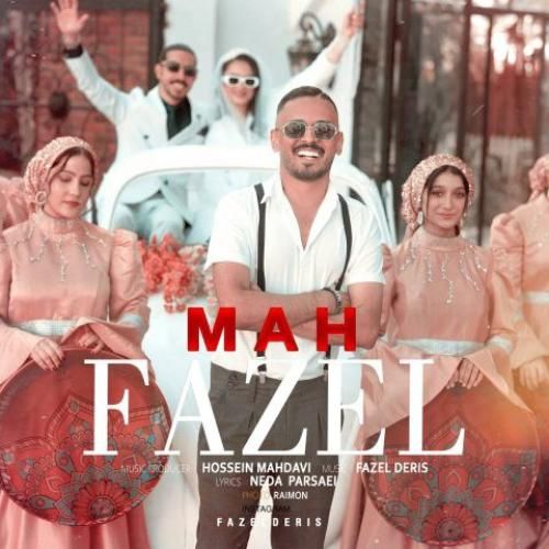 دانلود اهنگ جدید فاضل دریس بنام ماه