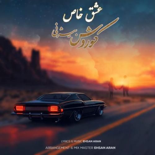 دانلود اهنگ جدید کوروش بیژنی بنام عشق خاص