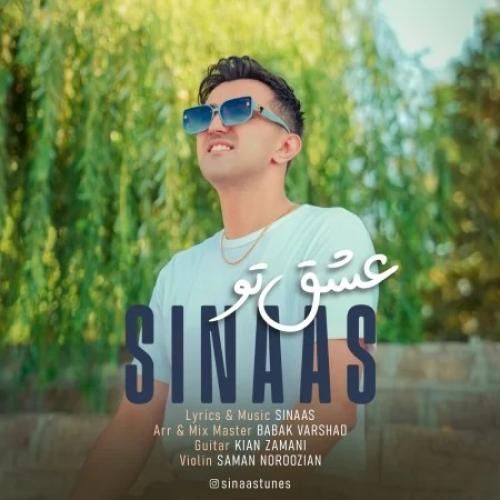 دانلود اهنگ جدید سیناس بنام عشق تو