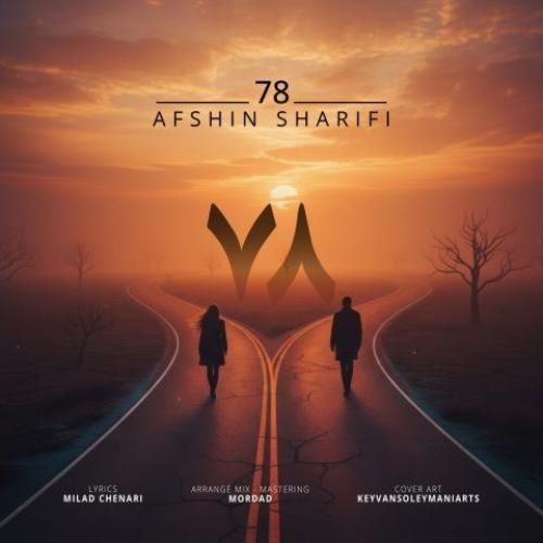 دانلود اهنگ جدید افشین شریفی بنام 78