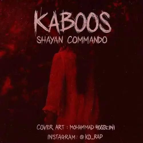دانلود اهنگ جدید شایان کماندو بنام کابوس