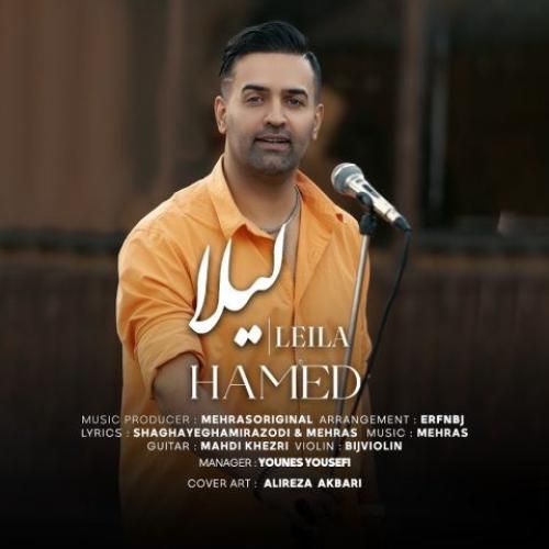 دانلود اهنگ جدید حامد بنام لیلا