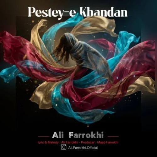 علی فرخی پسته ی خندان