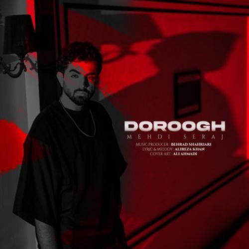 مهدی سراج دروغ