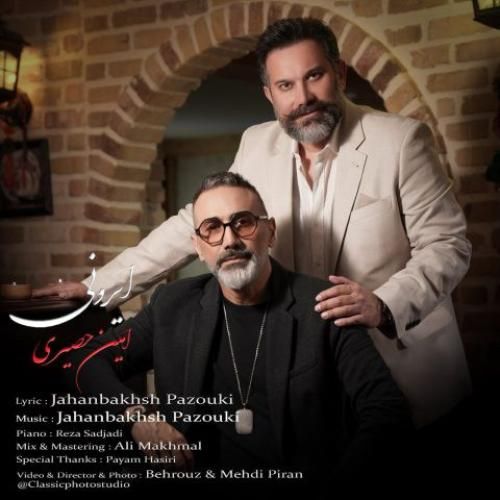 دانلود اهنگ جدید امین حصیری بنام ایرونی