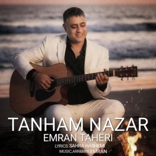 عمران طاهری تنهام نزار