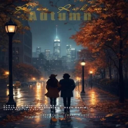 دانلود اهنگ جدید رضا رحیمی بنام پاییز