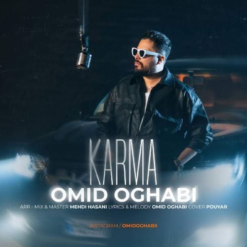 دانلود اهنگ جدید امید عقابی بنام کارما