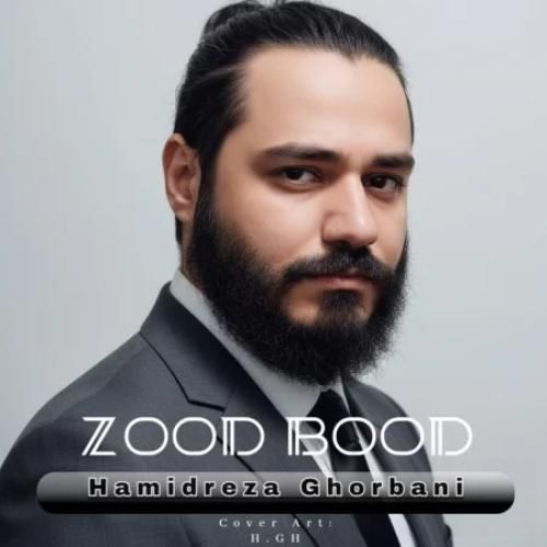 حمیدرضا قربانی زود بود