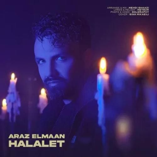 دانلود اهنگ جدید آراز المان بنام حلالت