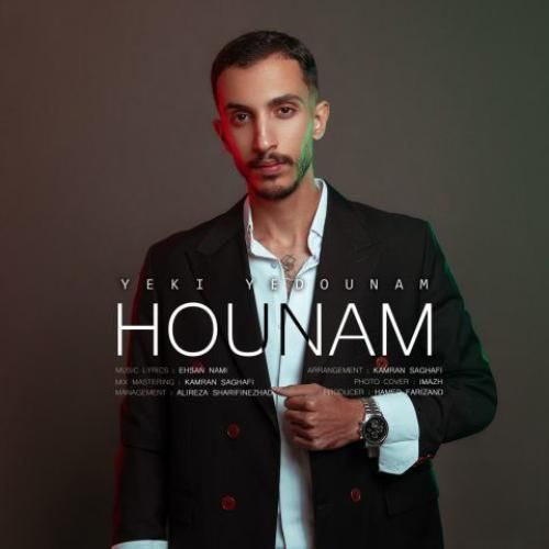 هونام یکی یدونم