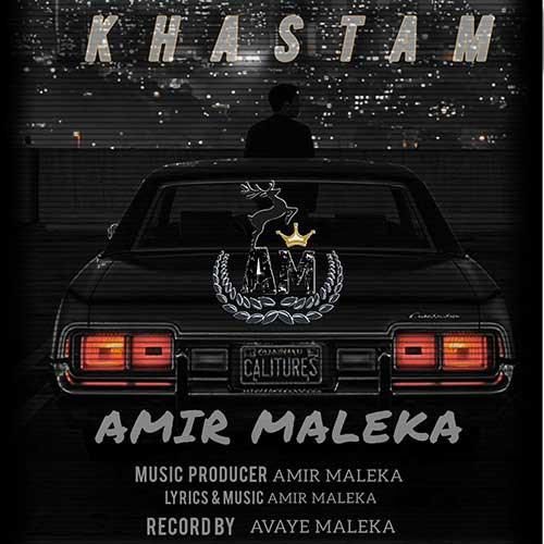 دانلود اهنگ جدید امیر ملکا بنام خستم