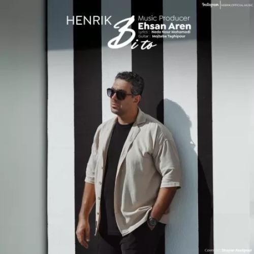 دانلود اهنگ جدید هنریک بنام بی تو