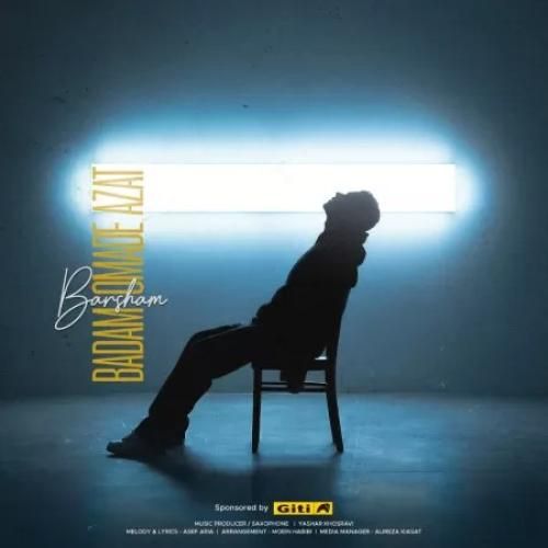 دانلود اهنگ جدید برشام بنام بدم اومده ازت