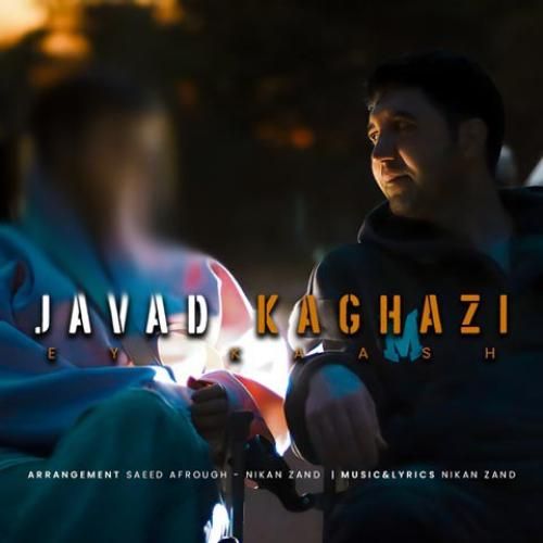 دانلود اهنگ جدید جواد کاغذی بنام ای کاش