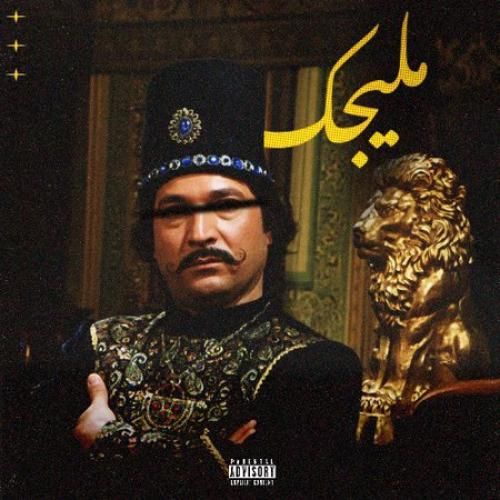 ایمانمون ملیجک