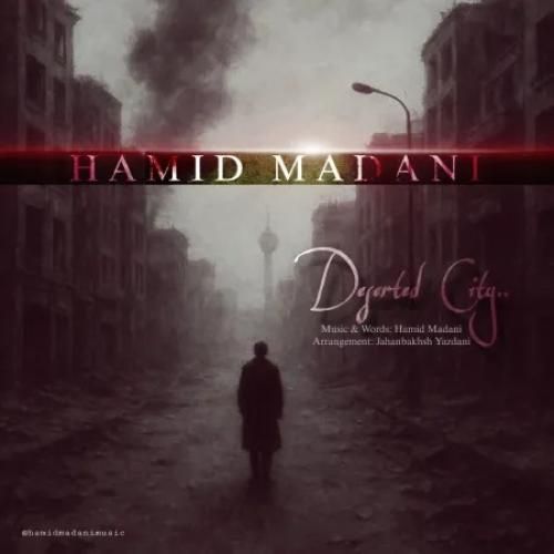 دانلود اهنگ جدید حمید مدنی بنام شهر خالی