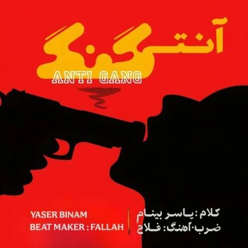 دانلود اهنگ جدید یاسر بینام بنام آنتی گنگ