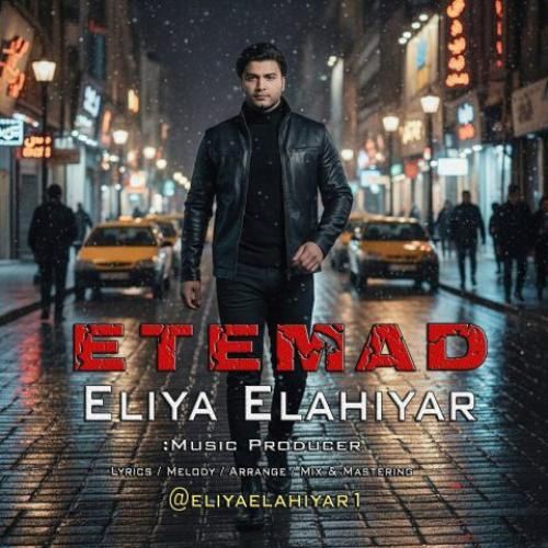 دانلود اهنگ جدید ایلیا الهی یار بنام اعتماد