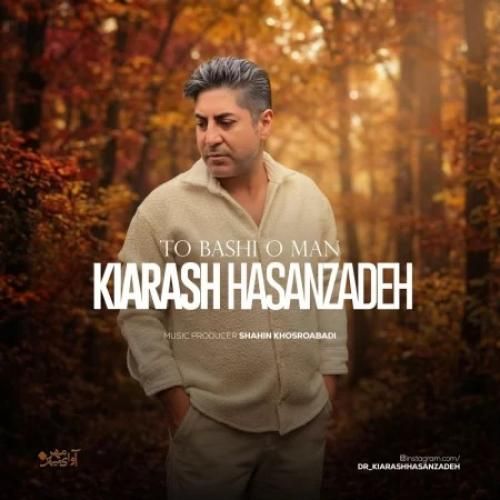 کیارش حسن زاده تو باشی و من