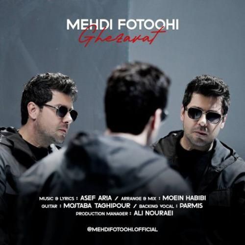 دانلود اهنگ جدید مهدی فتوحی بنام قضاوت