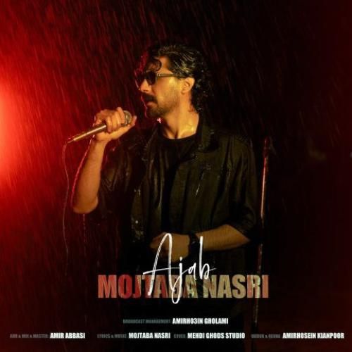 دانلود اهنگ جدید مجتبی نصری بنام عجب
