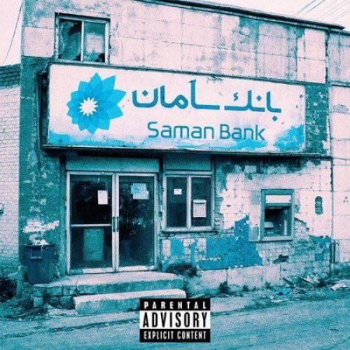 کوروش اثر من فری استایل