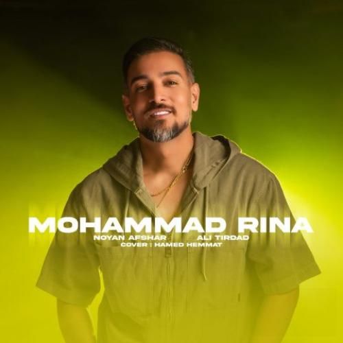 دانلود اهنگ جدید محمد رینا بنام واسه دلم