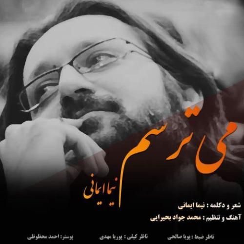 دانلود اهنگ جدید نیما ایمانی بنام می ترسم