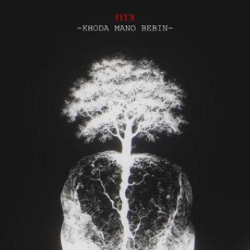 فدی خدا منو ببین