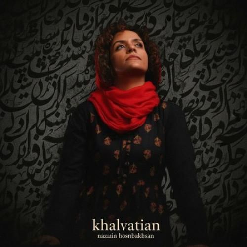 دانلود اهنگ جدید نازنین حسن بخشان بنام خلوتیان