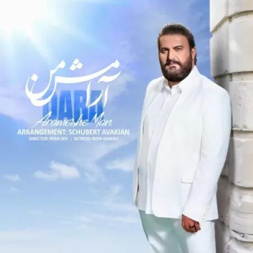 دانلود اهنگ جدید دارا بنام آرامش من