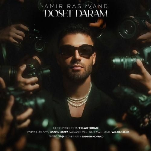 دانلود اهنگ جدید امیر رشوند بنام دوست دارم