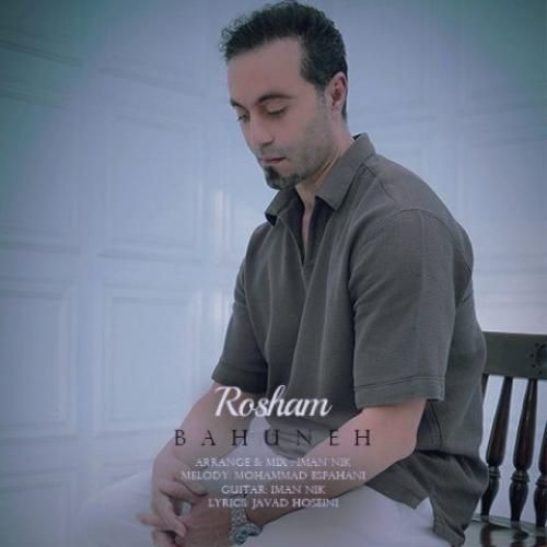دانلود اهنگ جدید روشام بنام بهونه