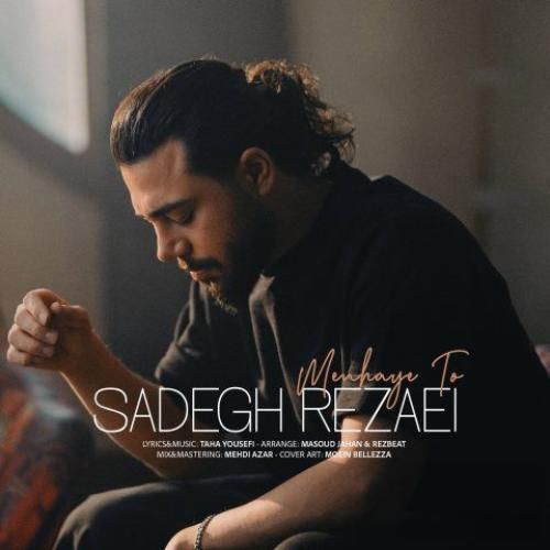 دانلود اهنگ جدید صادق رضایی بنام منهای تو