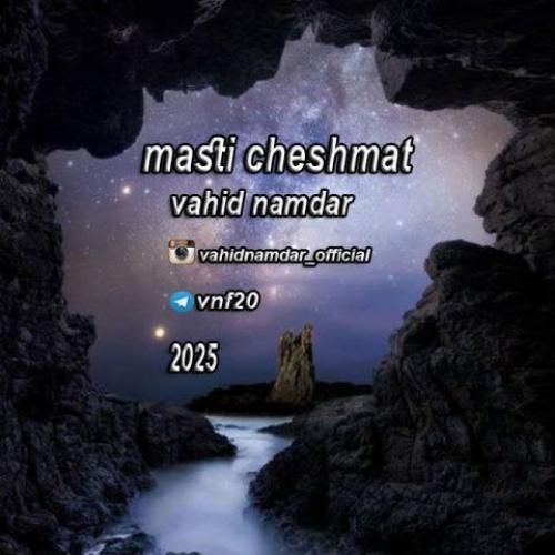 وحید نامدار مستی چشمات