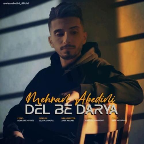 دانلود اهنگ جدید مهران عابدینی بنام دل به دریا