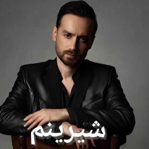 دانلود اهنگ جدید سامان جلیلی بنام شیرینم