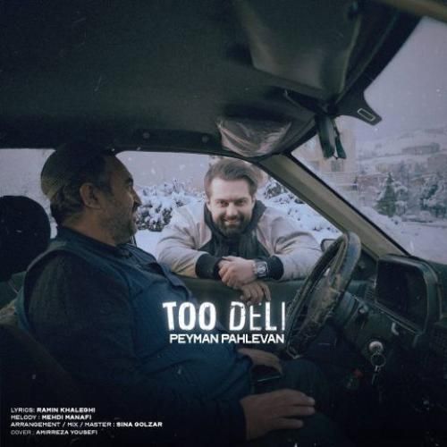 دانلود اهنگ جدید پیمان پهلوان بنام تو دلی