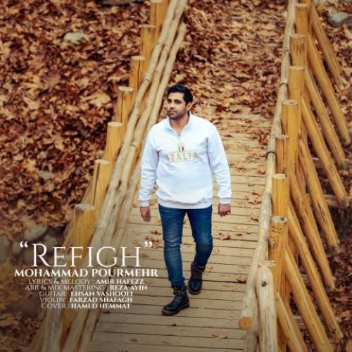 دانلود اهنگ جدید محمد پورمهر بنام رفیق