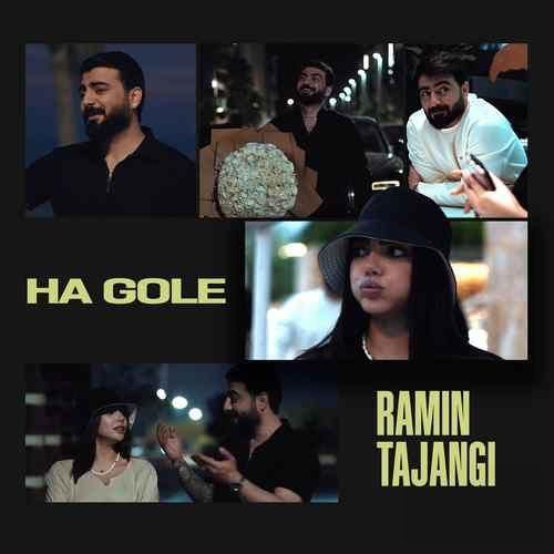 دانلود اهنگ جدید رامین تجنگی بنام هاگل