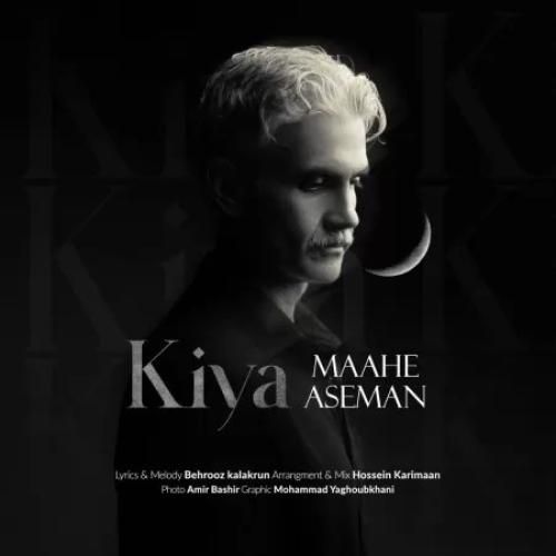 دانلود اهنگ جدید کیا بنام ماه آسمان