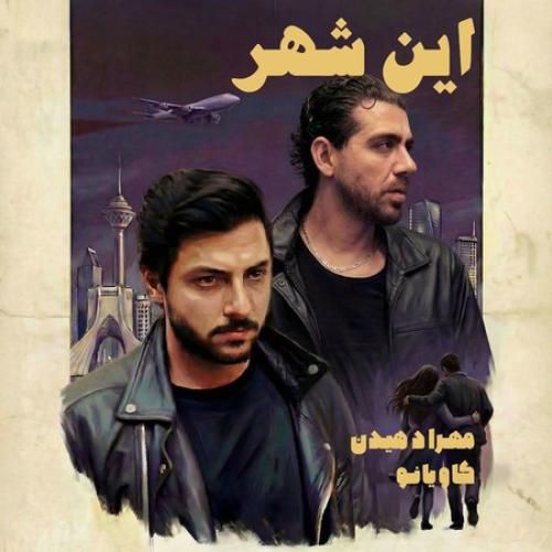 مهراد هیدن و کاویانو این شهر