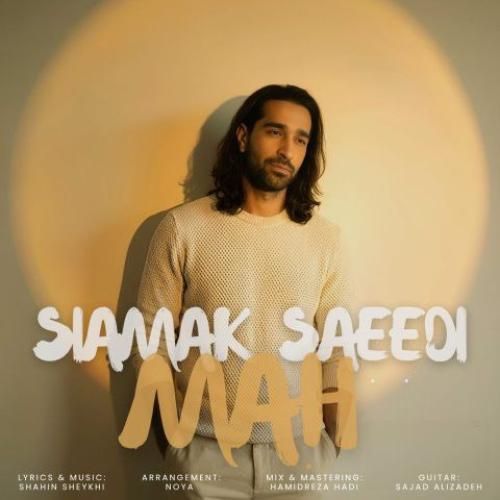 دانلود اهنگ جدید سیامک سعیدی بنام ماه