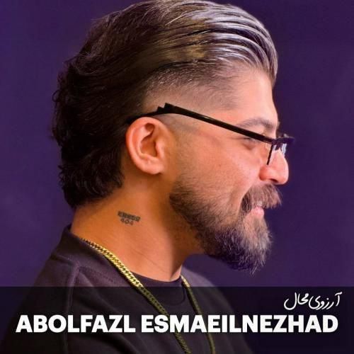 دانلود اهنگ جدید ابوالفضل اسماعیل نژاد بنام آرزوی محال