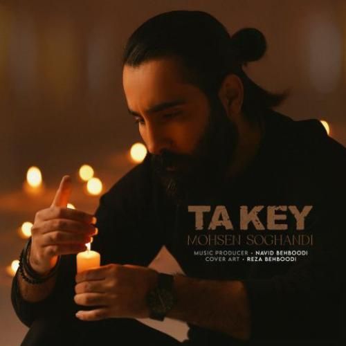 دانلود اهنگ جدید محسن سوقندی بنام تا کی